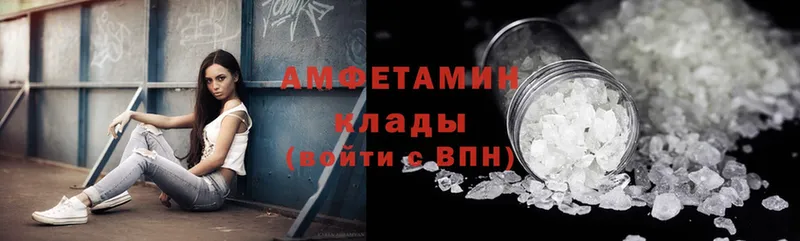 Amphetamine Розовый  Малая Вишера 