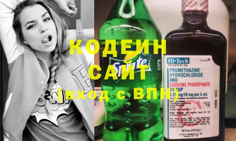 где найти   Малая Вишера  Кодеин напиток Lean (лин) 